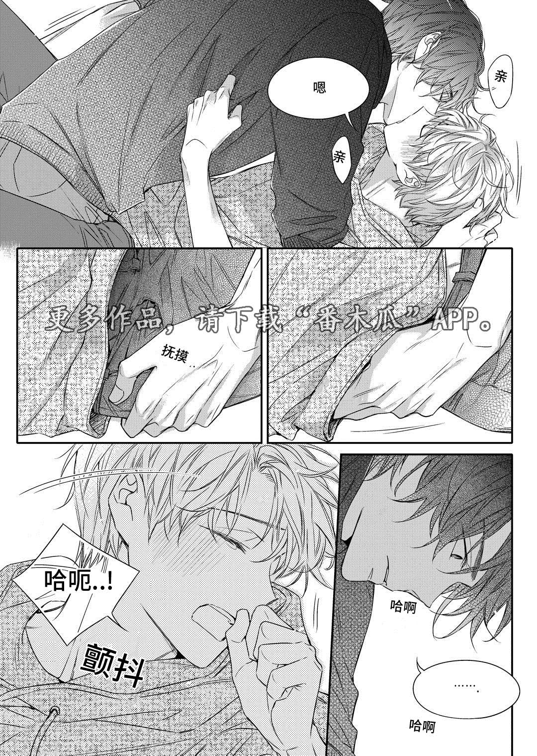销声匿迹图案漫画,第21章：海边2图