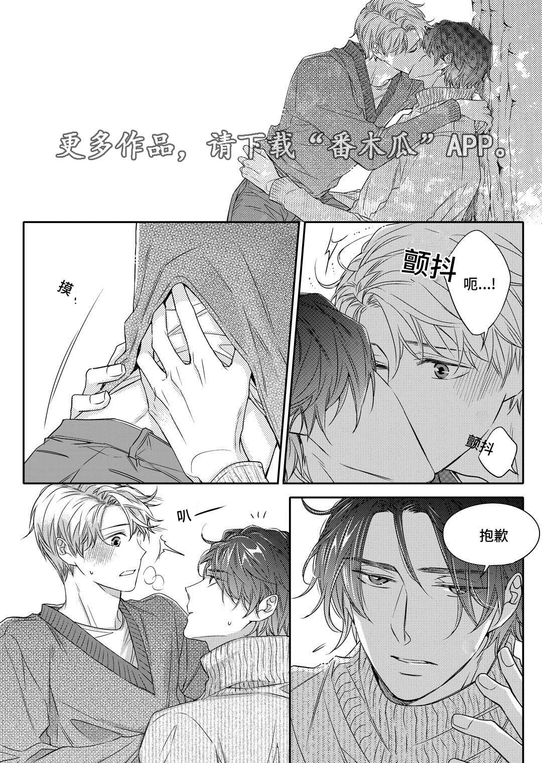销声匿迹图案漫画,第20章：旧货市场1图