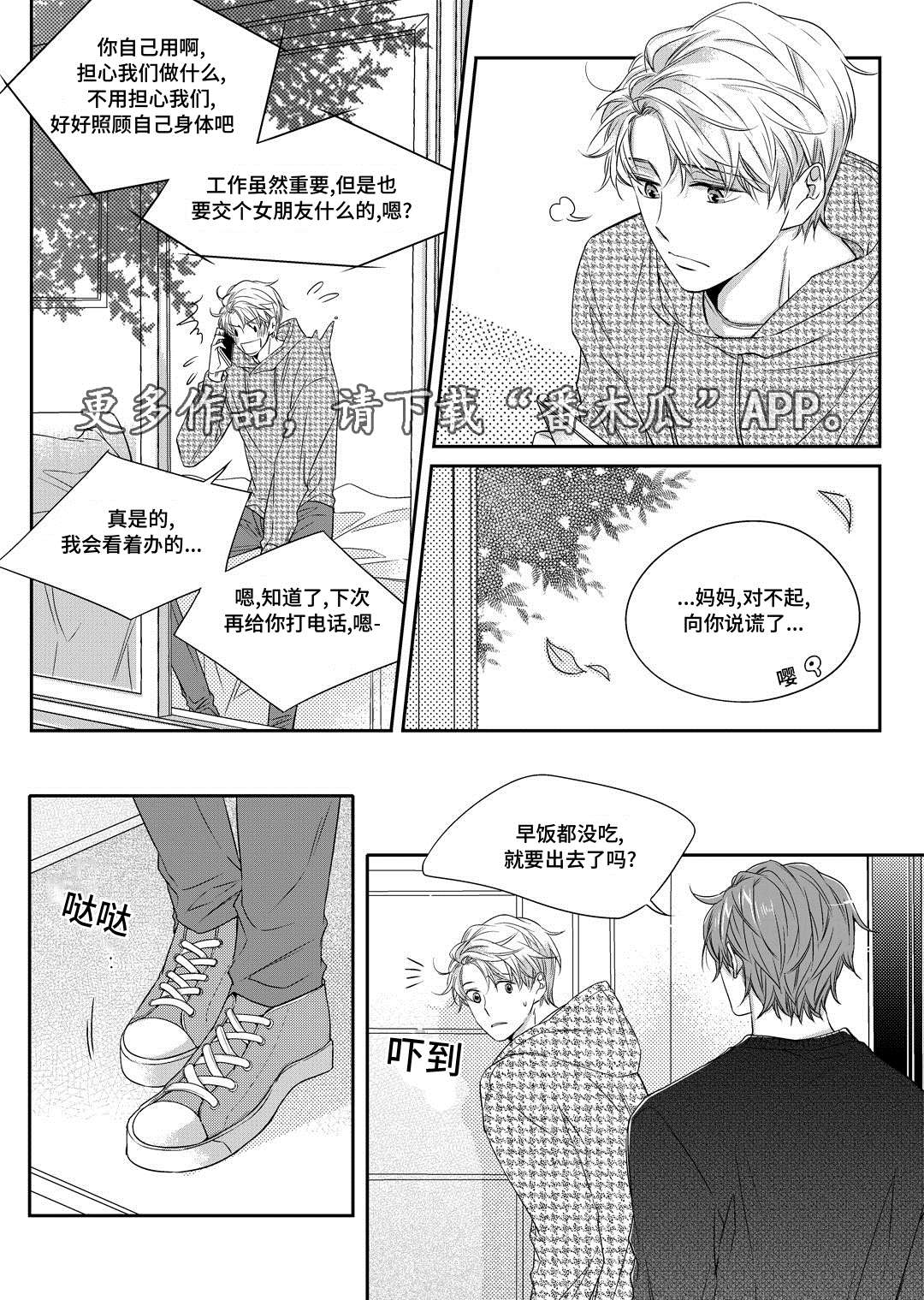 销声匿迹是什么意思漫画,第15章：搬家2图