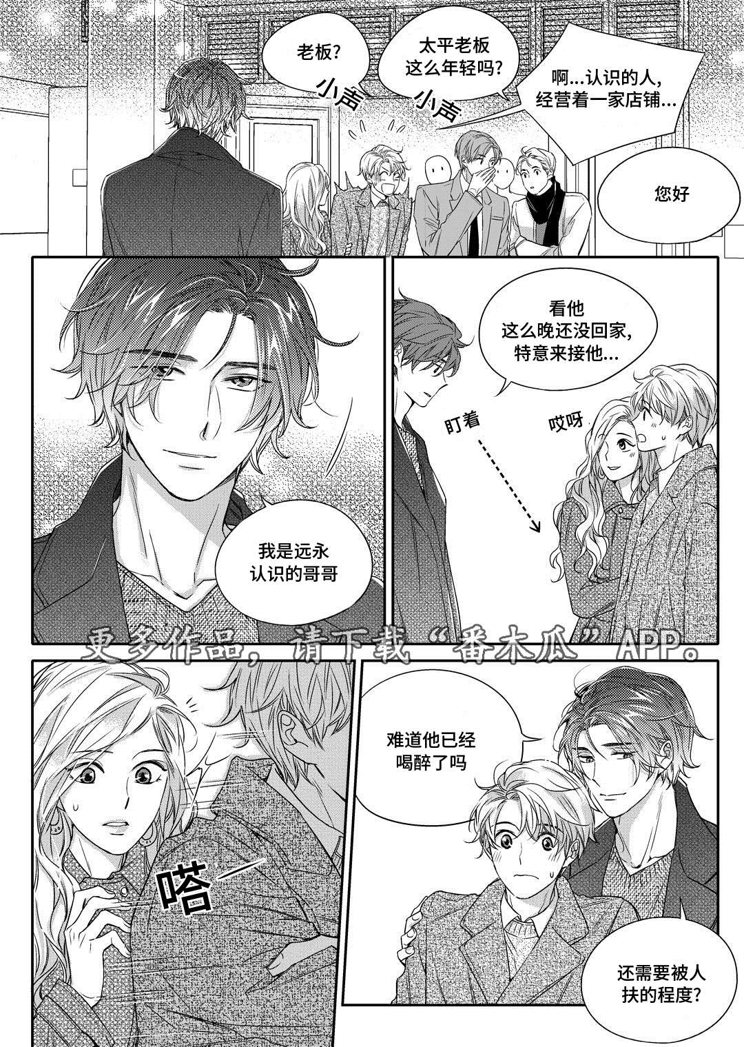 销声匿迹造句子漫画,第23章：搬家1图