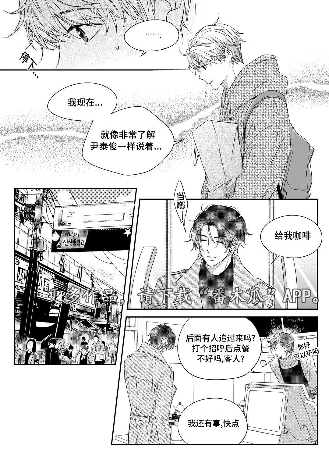 销声匿迹繁体字漫画,第17章：玩具1图