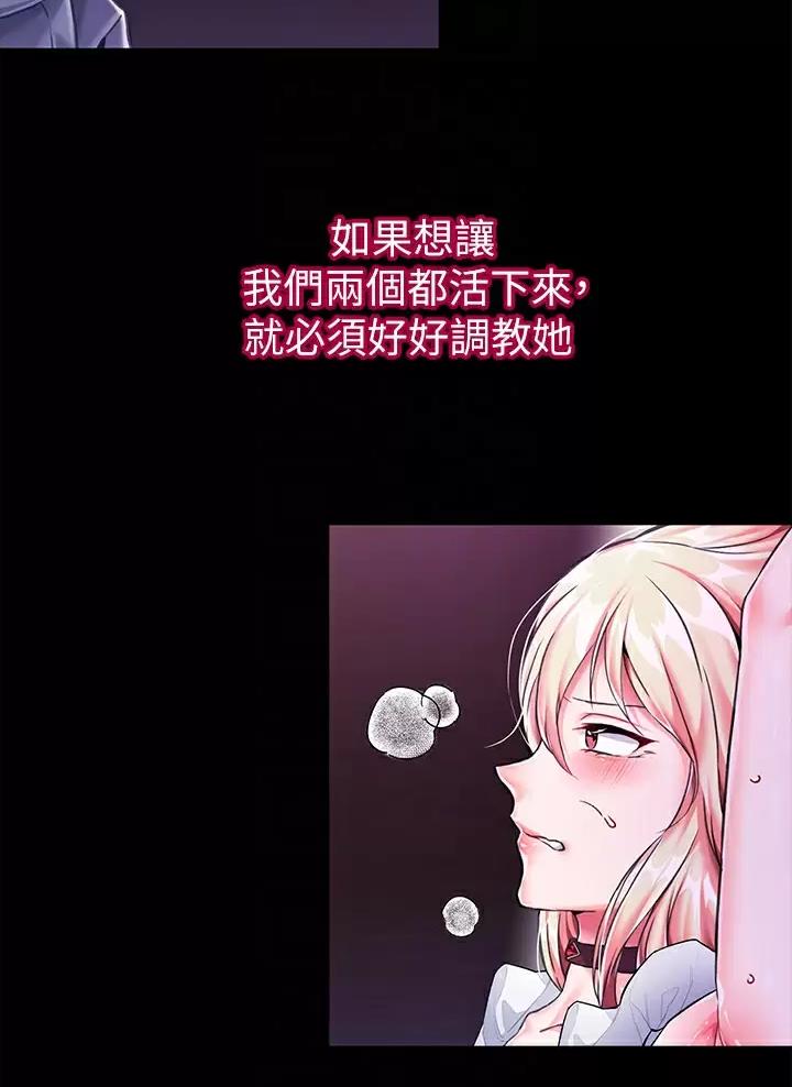 魔法穿越漫画,第8话2图