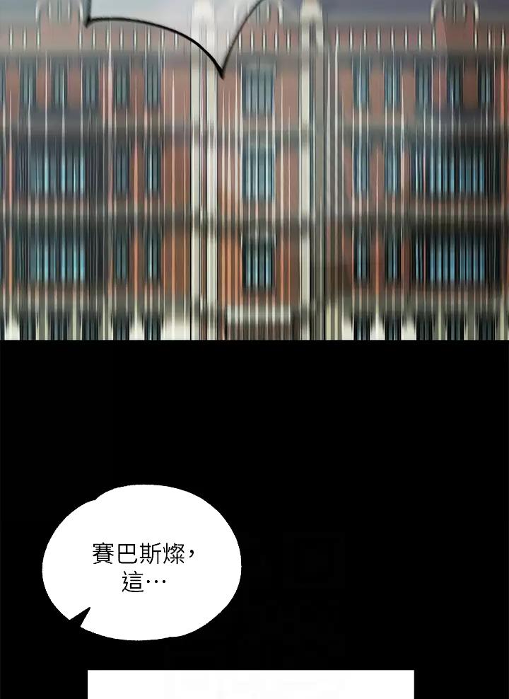 魔法穿越漫画,第9话1图