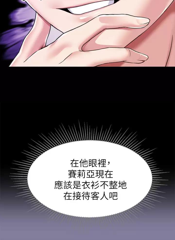 魔法穿越漫画,第12话2图