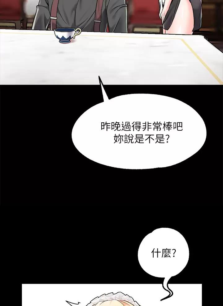 魔法穿越漫画,第12话2图