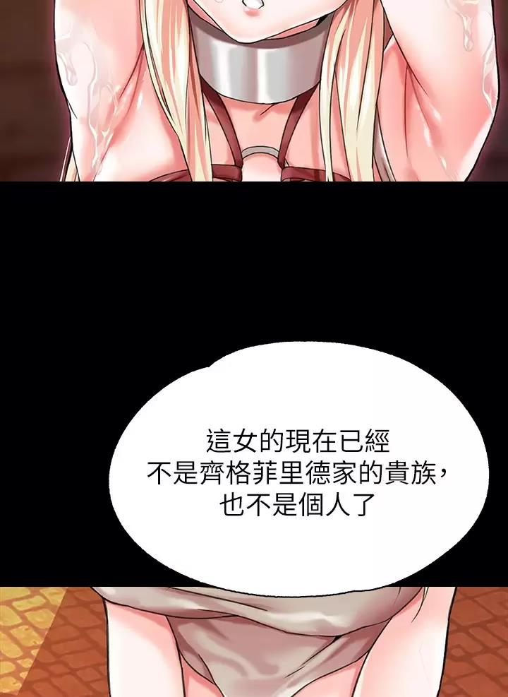 魔法穿越漫画,第3话1图