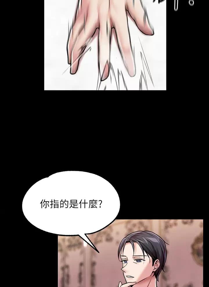 魔法穿越漫画,第12话1图