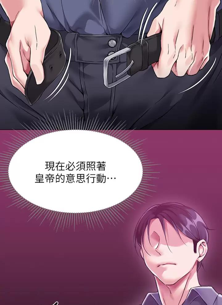 魔法穿越漫画,第8话1图