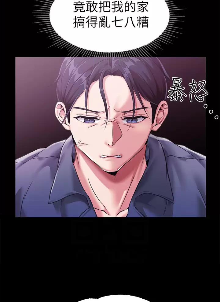 魔法穿越漫画,第8话2图
