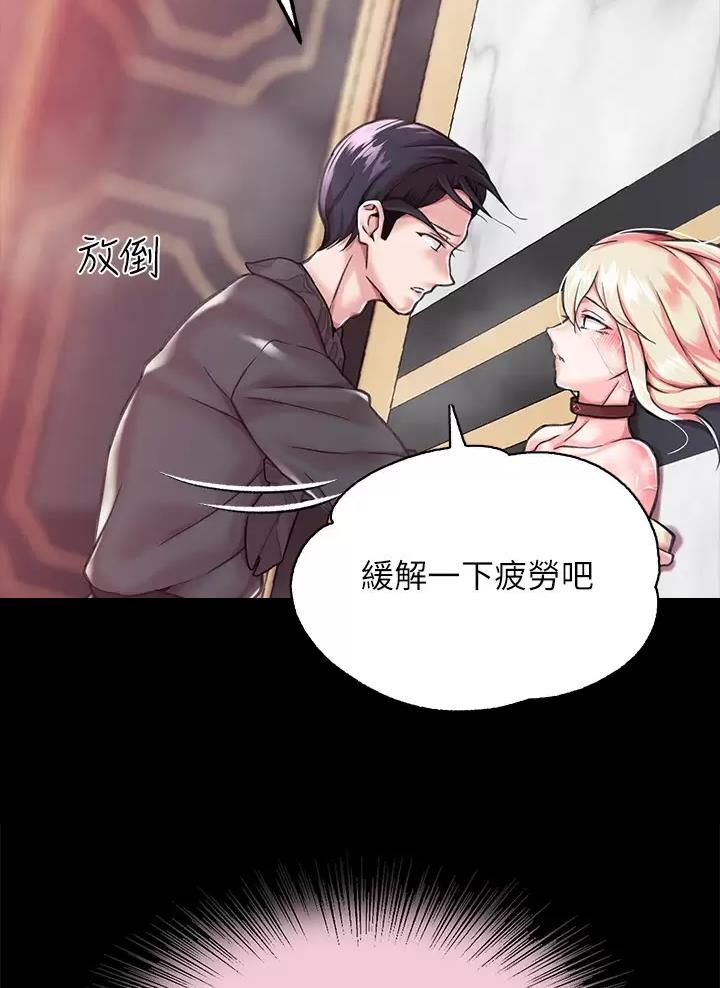 魔法穿越漫画,第5话2图