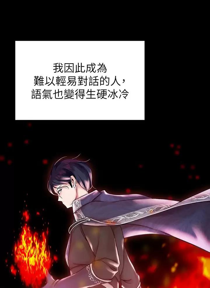 魔法穿越漫画,第4话1图