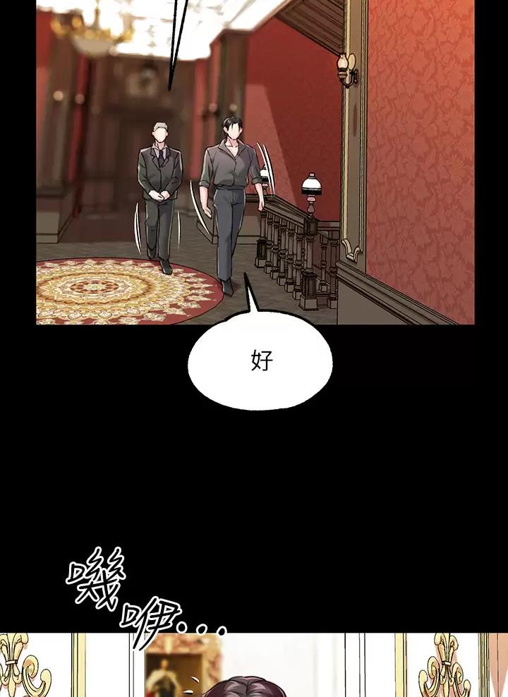 魔法穿越漫画,第11话2图