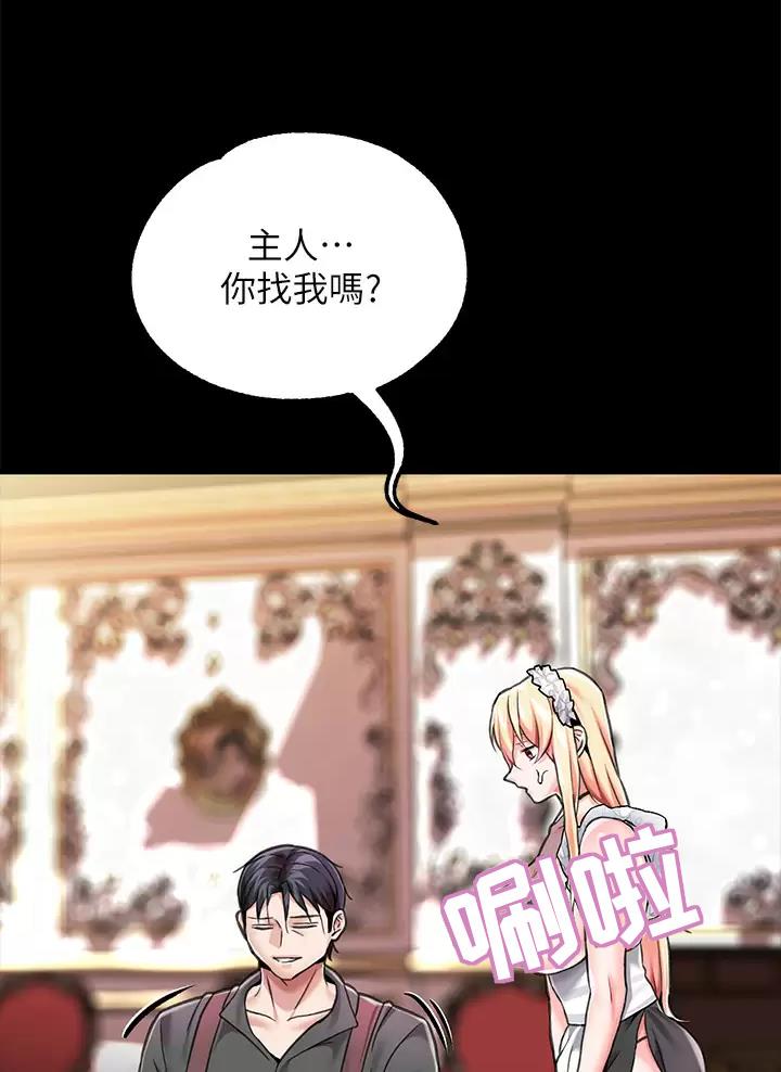 魔法穿越漫画,第12话1图
