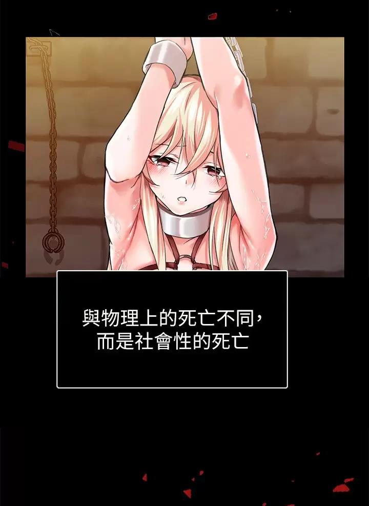 魔法穿越漫画,第3话1图