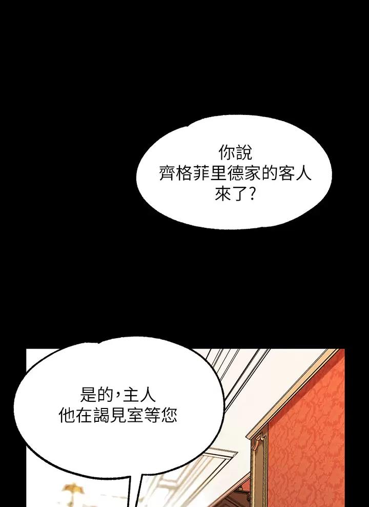 魔法穿越漫画,第11话1图