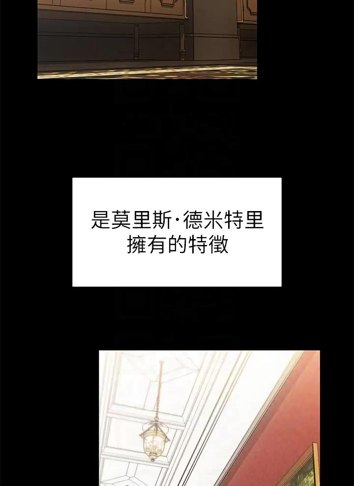 魔法穿越漫画,第8话2图