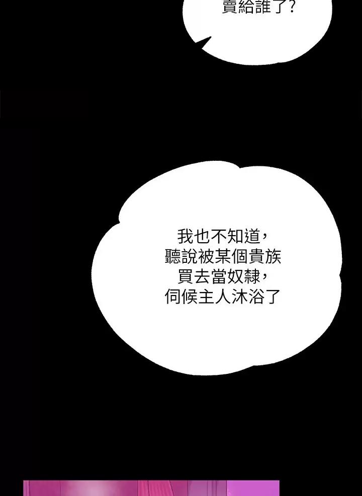 魔法穿越漫画,第2话2图