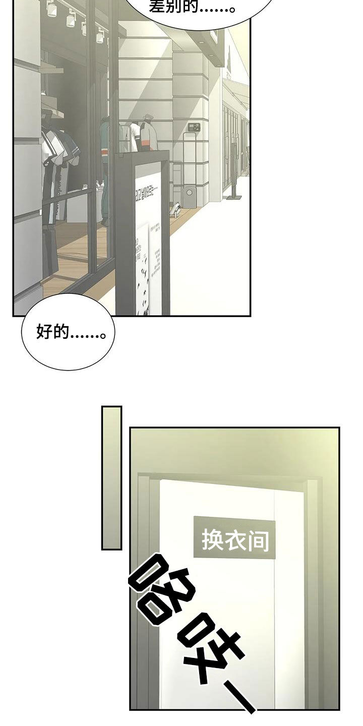 狩猎时刻漫画,第21章：偶遇2图