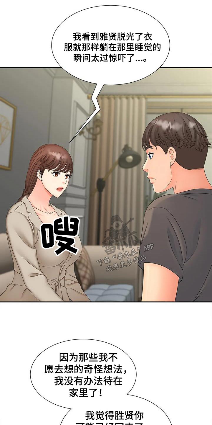 狩猎时刻漫画,第34章：放心1图
