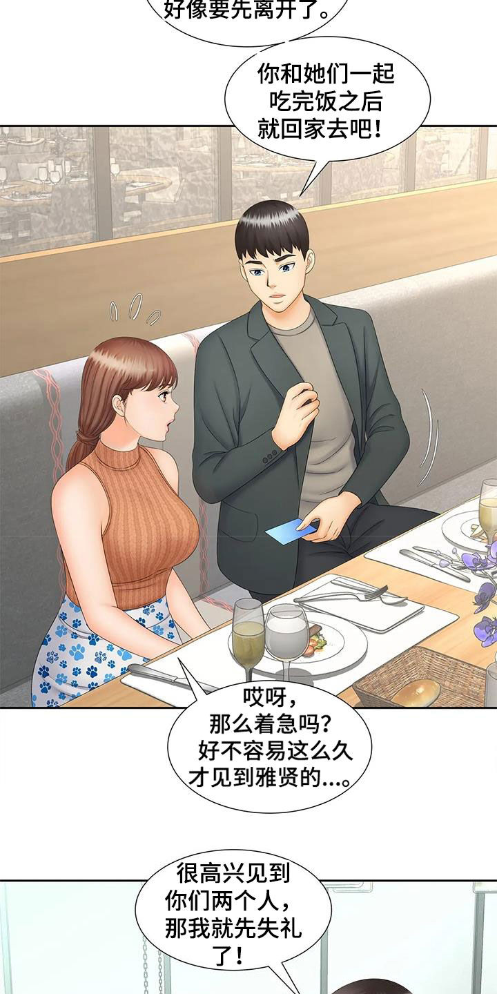 狩猎时刻漫画,第22章：独处1图