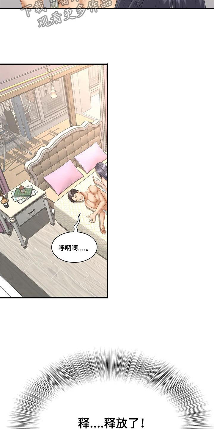 狩猎时刻漫画,第18章：若无其事1图