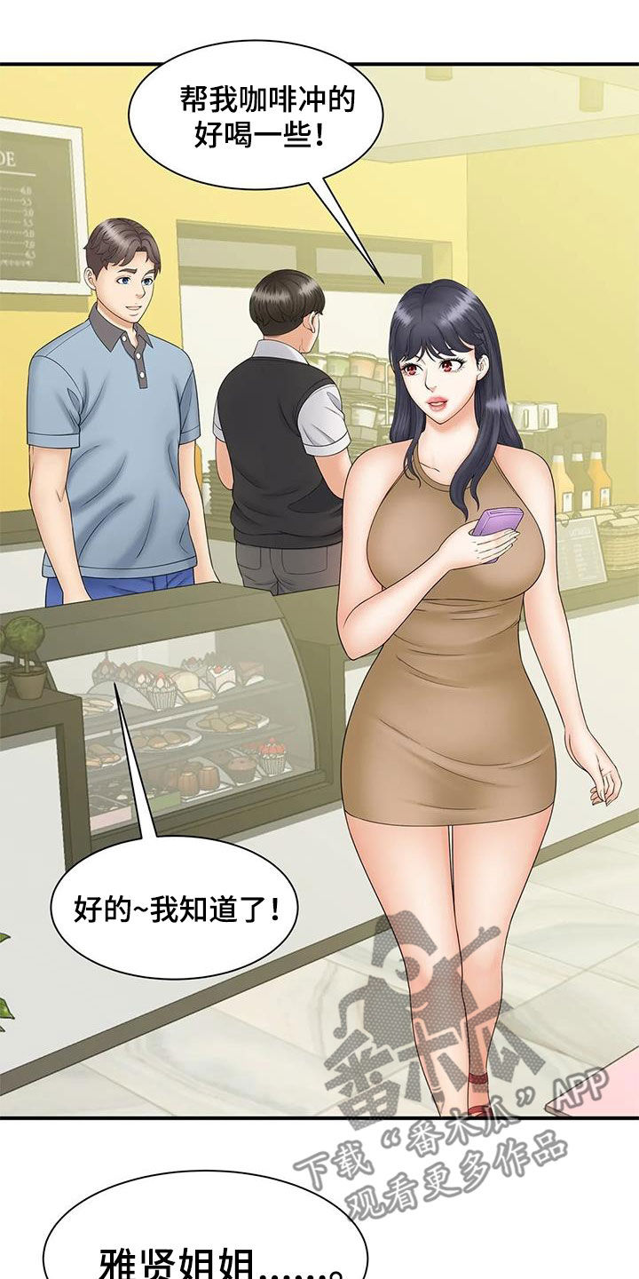 狩猎时刻漫画,第19章：不记得了2图