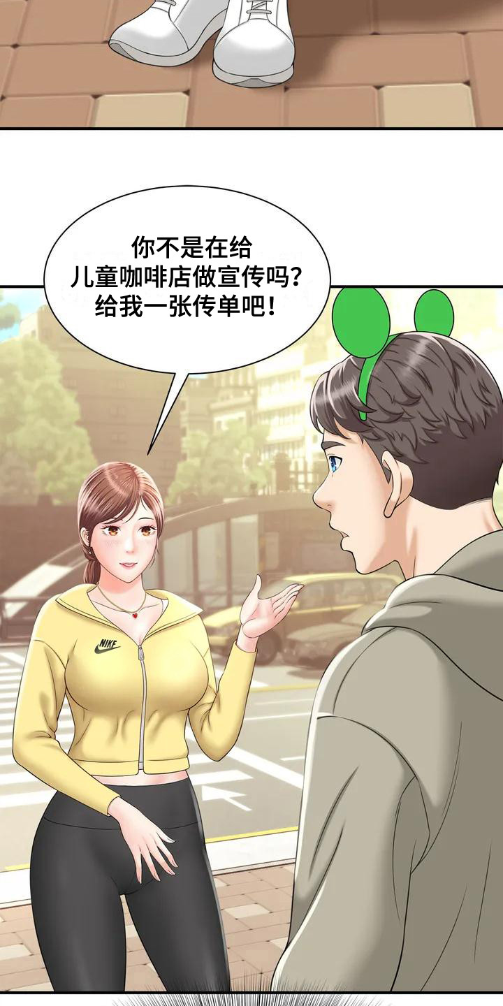 狩猎时刻漫画,第3章：发传单2图