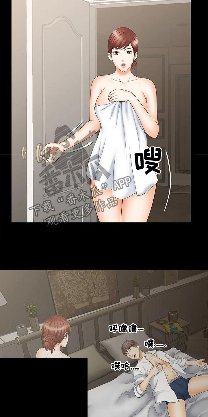 狩猎时刻漫画,第20章：奖金2图