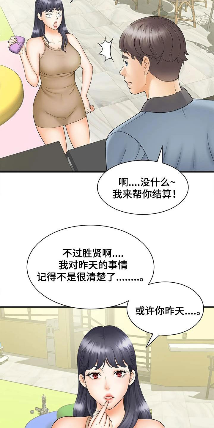 狩猎时刻漫画,第19章：不记得了2图