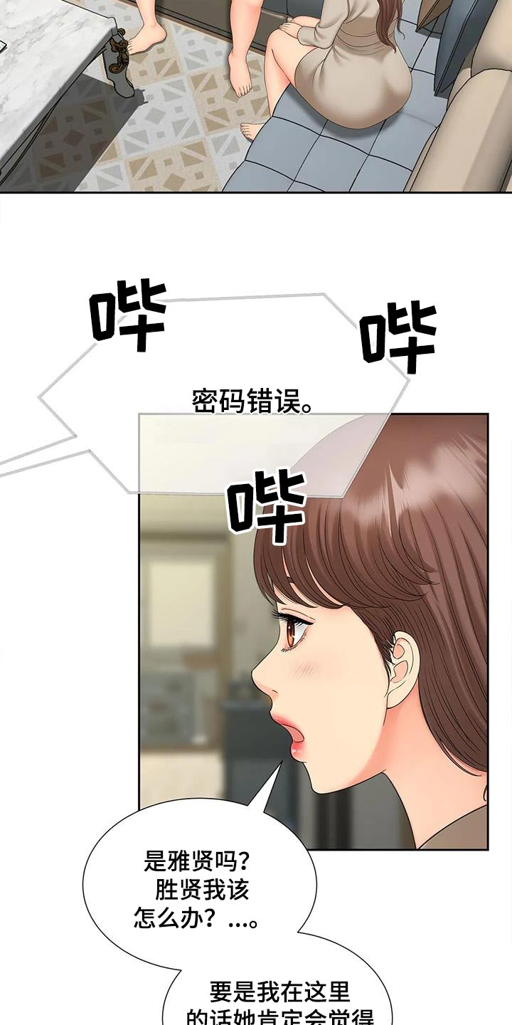 狩猎时刻漫画,第34章：放心2图