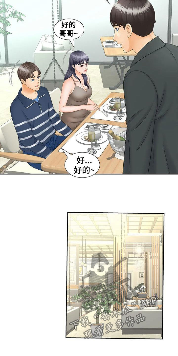 狩猎时刻漫画,第22章：独处2图