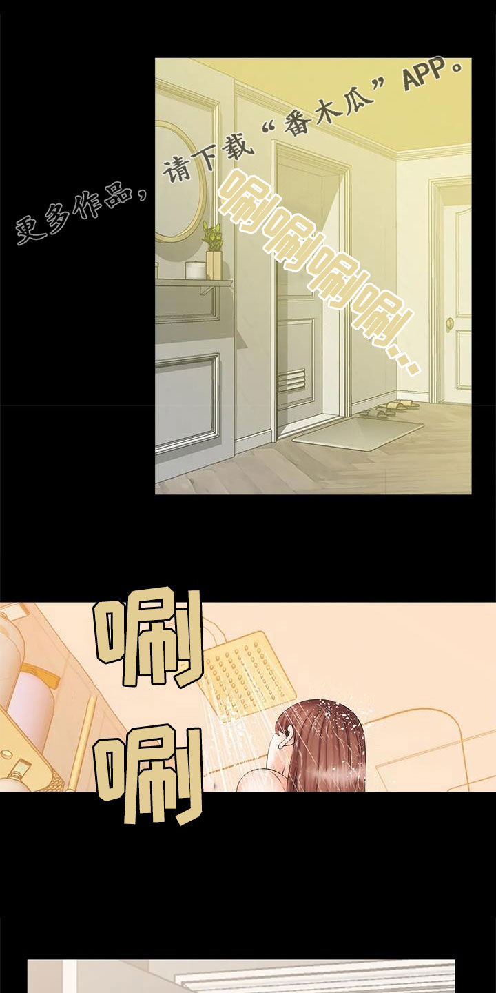 狩猎时刻漫画,第20章：奖金1图