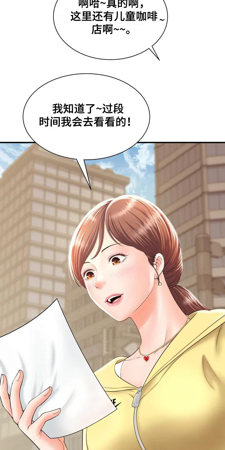狩猎时刻漫画,第3章：发传单2图