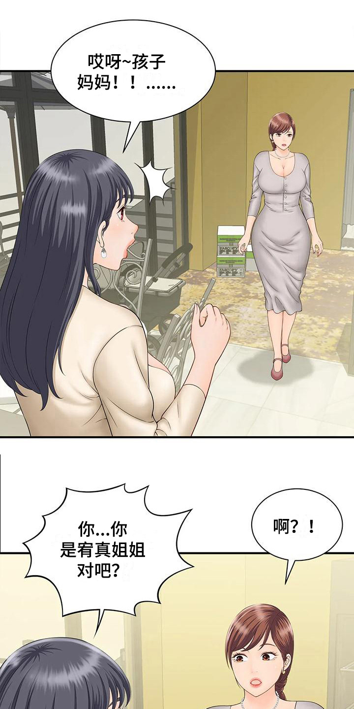 狩猎时刻漫画,第10章：自责1图