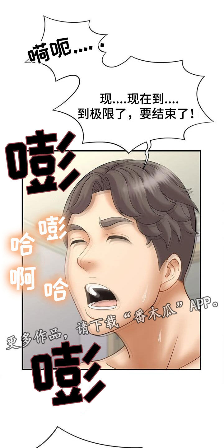 狩猎时刻漫画,第18章：若无其事1图