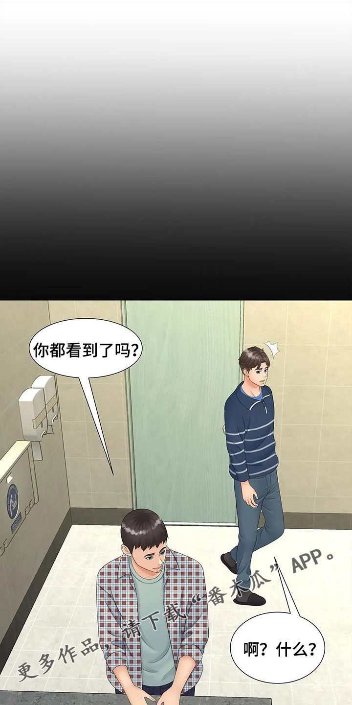 狩猎时刻漫画,第31章：监控1图