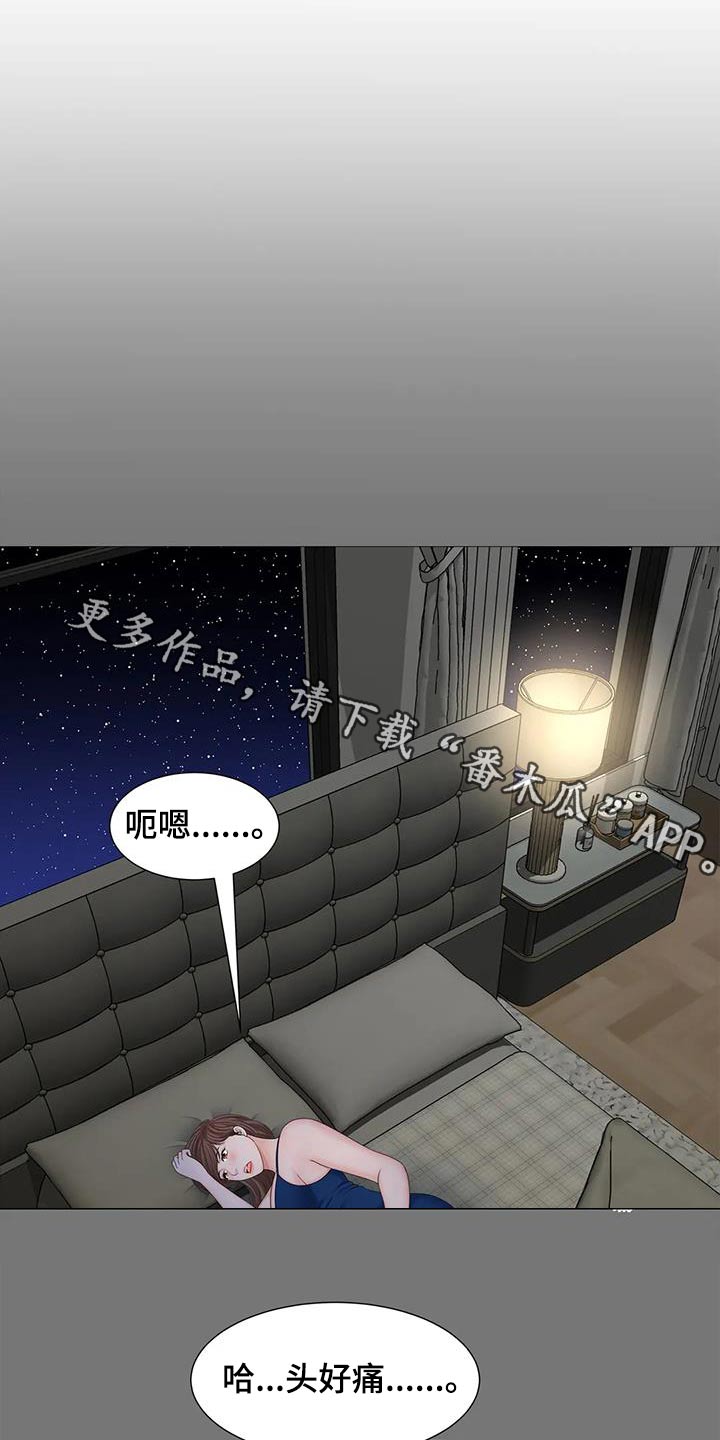 狩猎时刻漫画,第33章：做梦2图