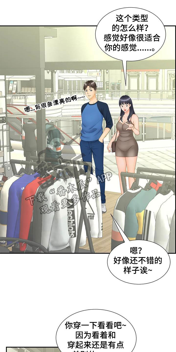 狩猎时刻漫画,第21章：偶遇1图