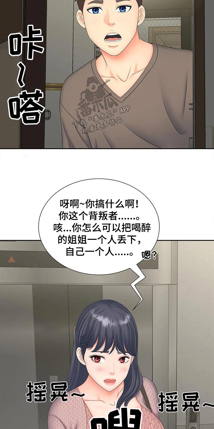 狩猎时刻漫画,第34章：放心1图