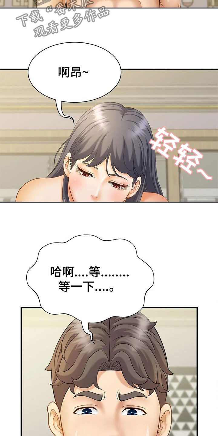狩猎时刻漫画,第17章：没办法停止1图