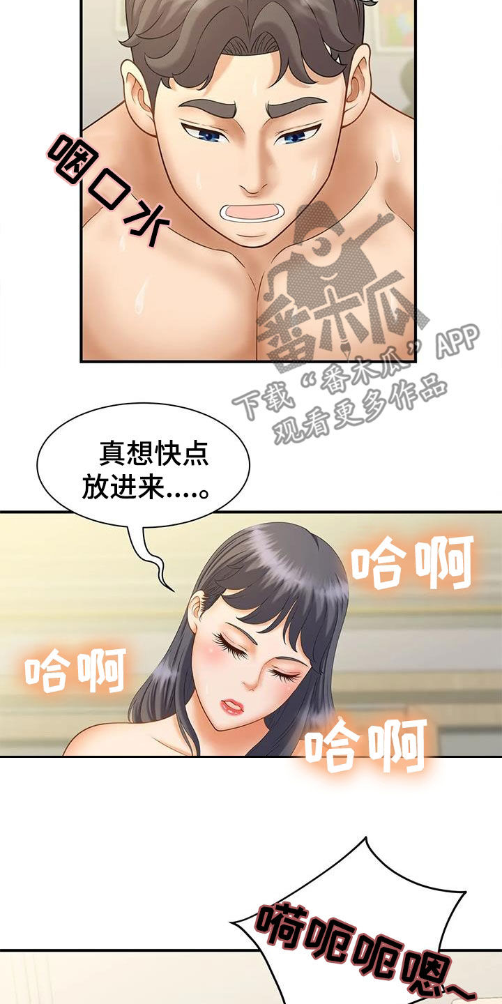 狩猎时刻漫画,第17章：没办法停止2图