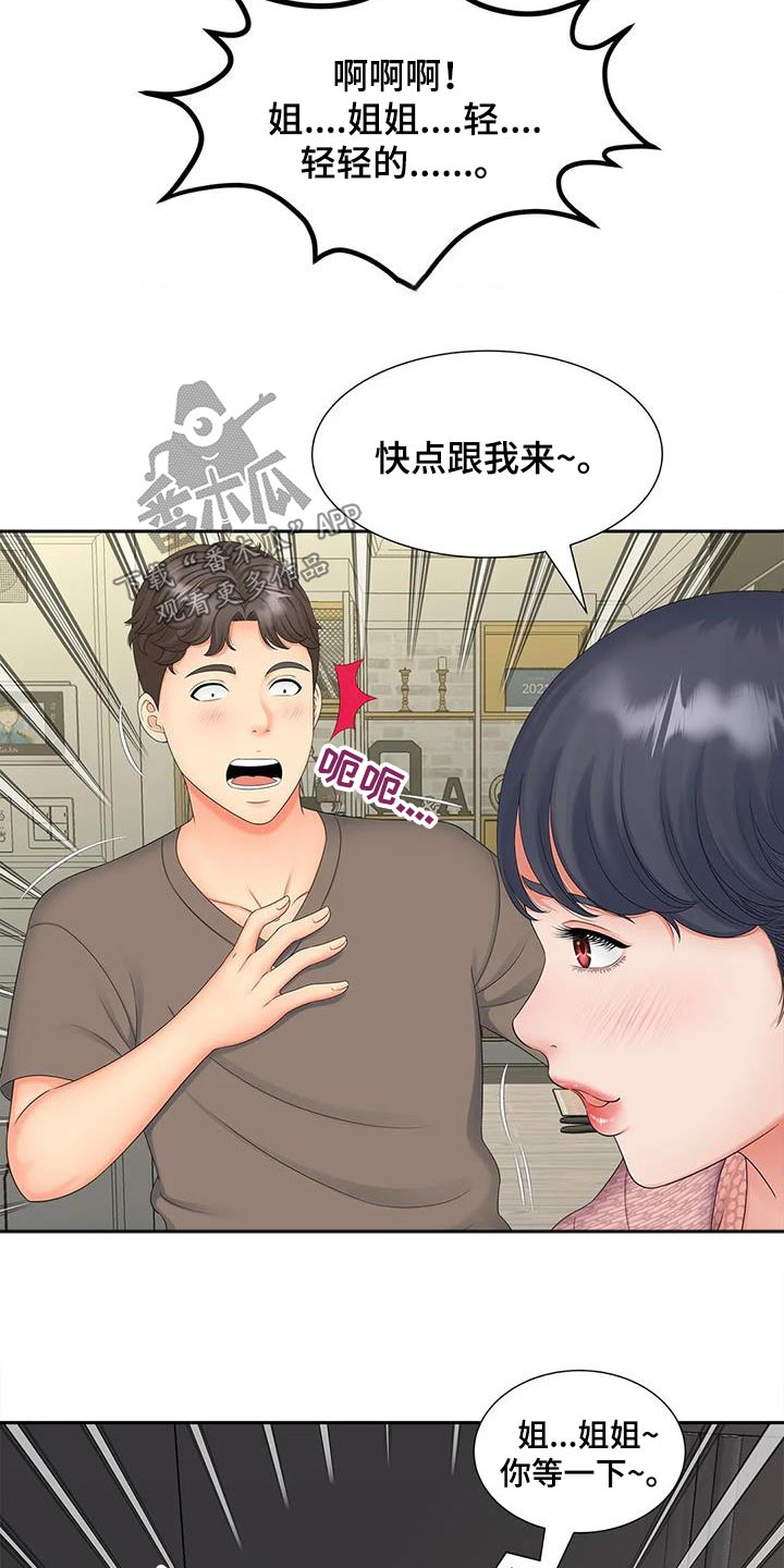 狩猎时刻漫画,第35章：声音1图