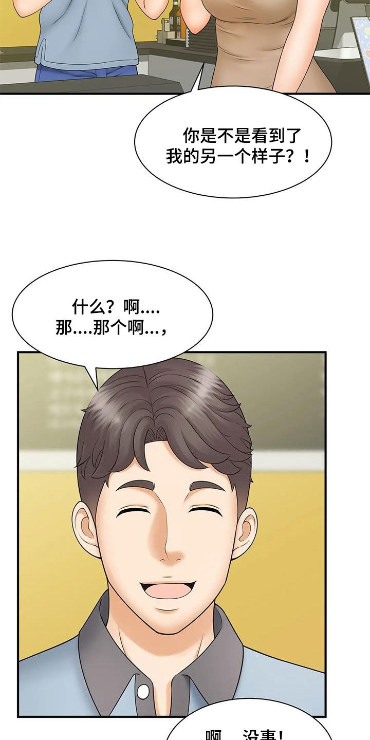 狩猎时刻漫画,第19章：不记得了2图