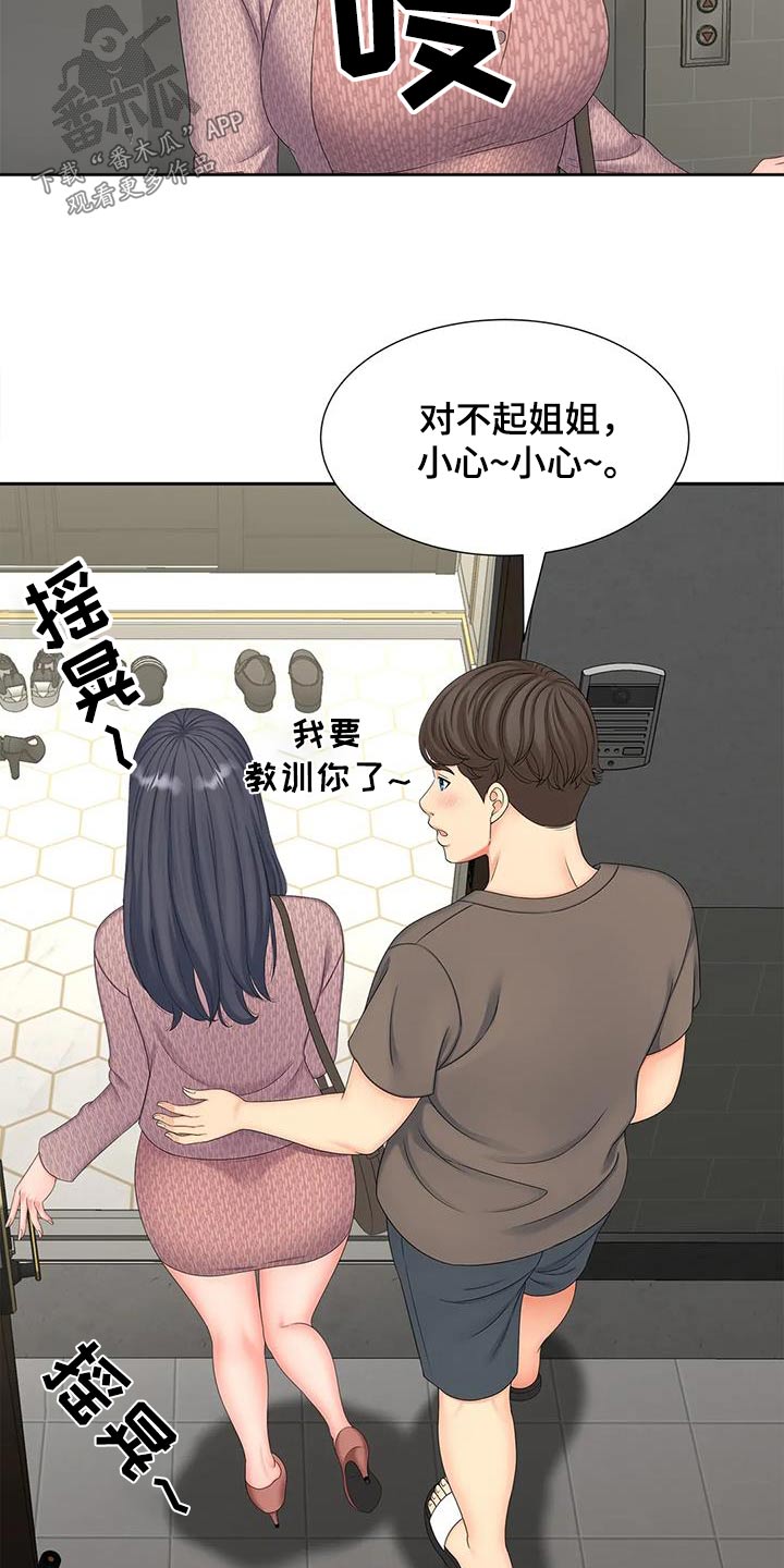狩猎时刻漫画,第34章：放心2图