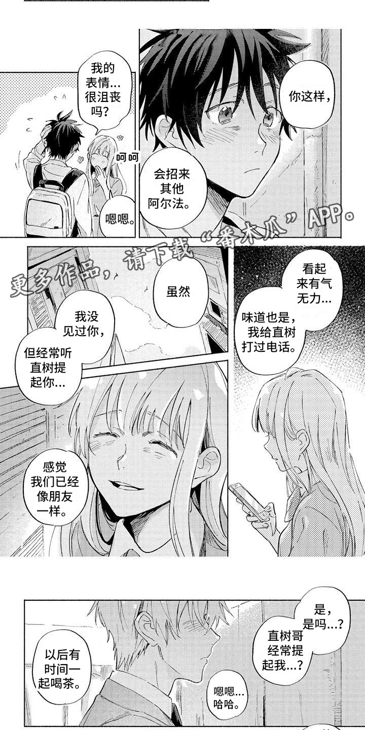 暴躁的男人漫画,第15章：解释 2图