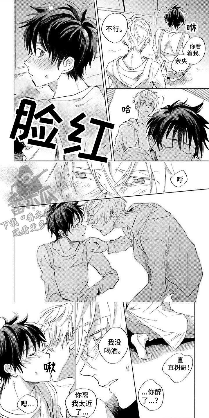 暴躁的男人漫画,第6章：看看我 1图