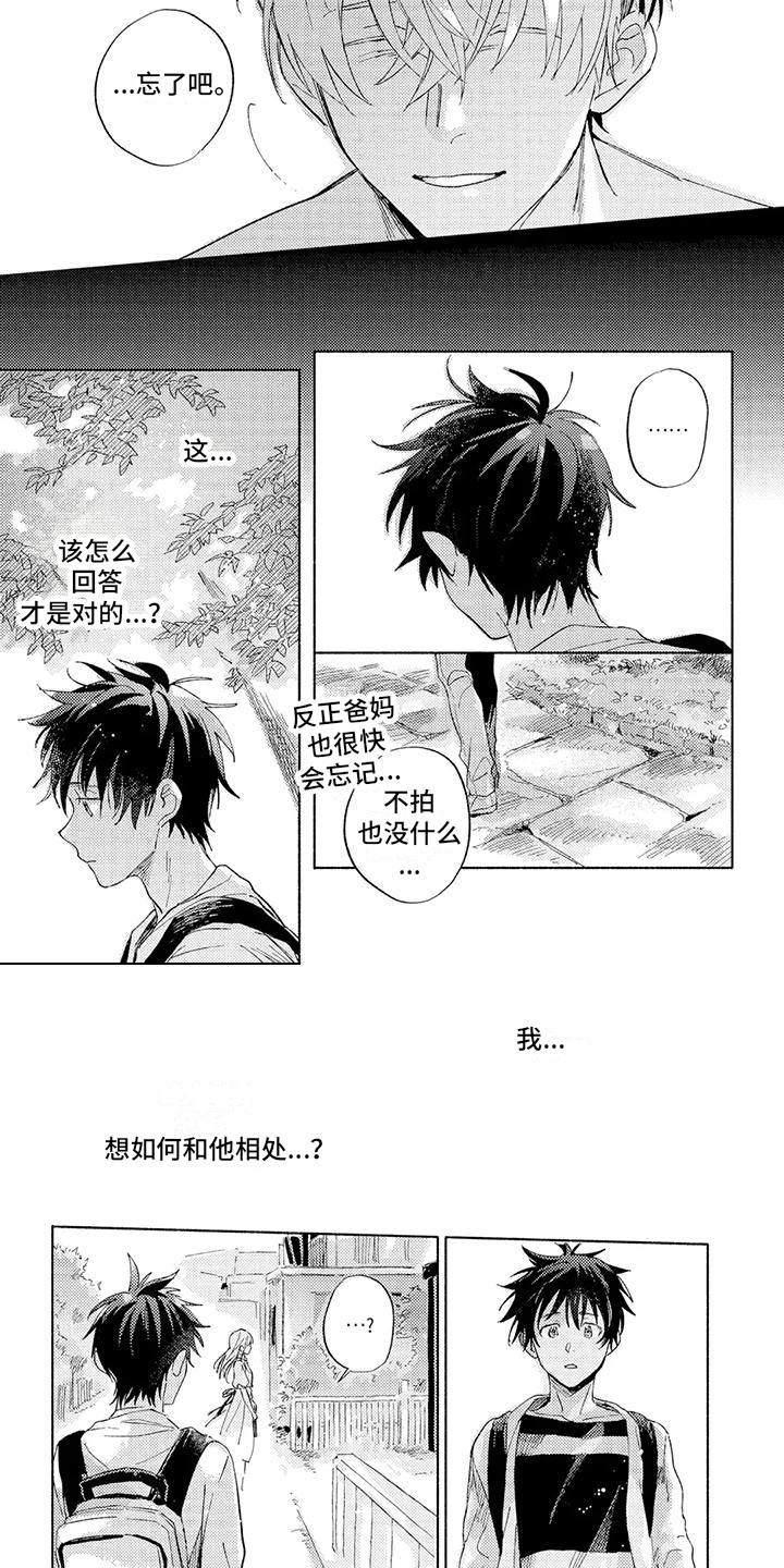 暴躁的男人漫画,第12章：受到打击2图