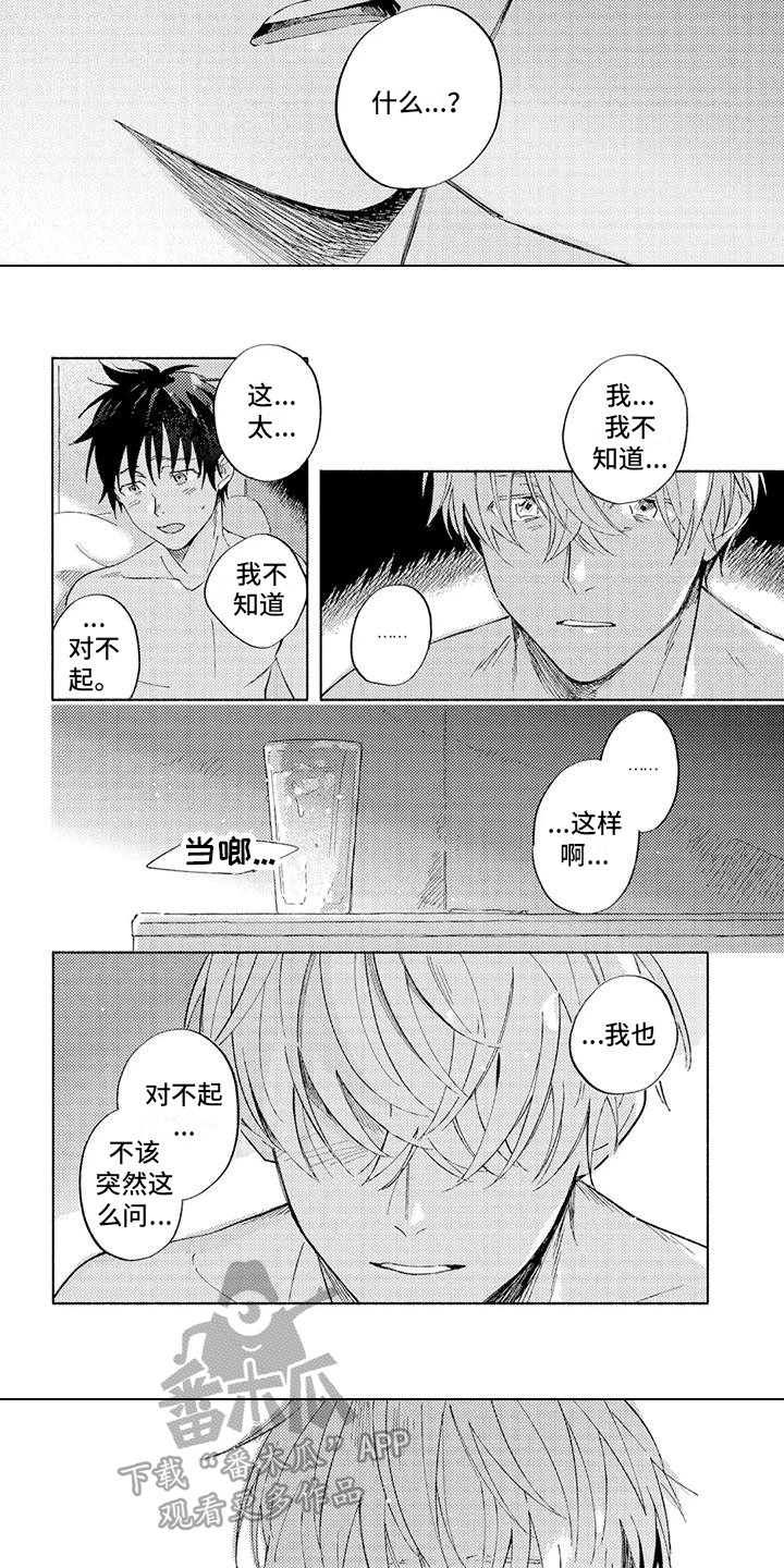 暴躁的男人漫画,第12章：受到打击1图