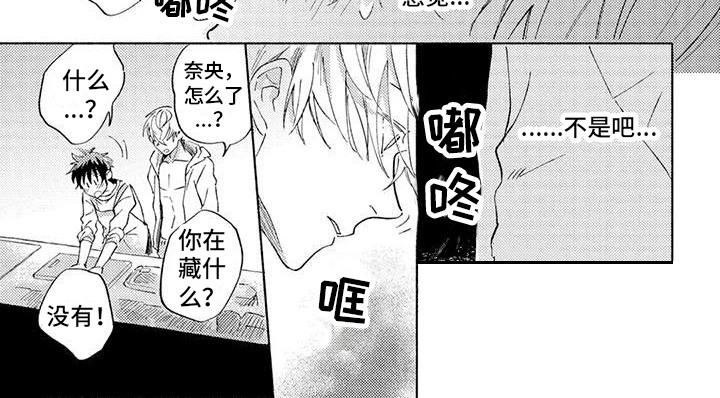 脾气不好暴躁的男人漫画,第5章：胡思乱想2图