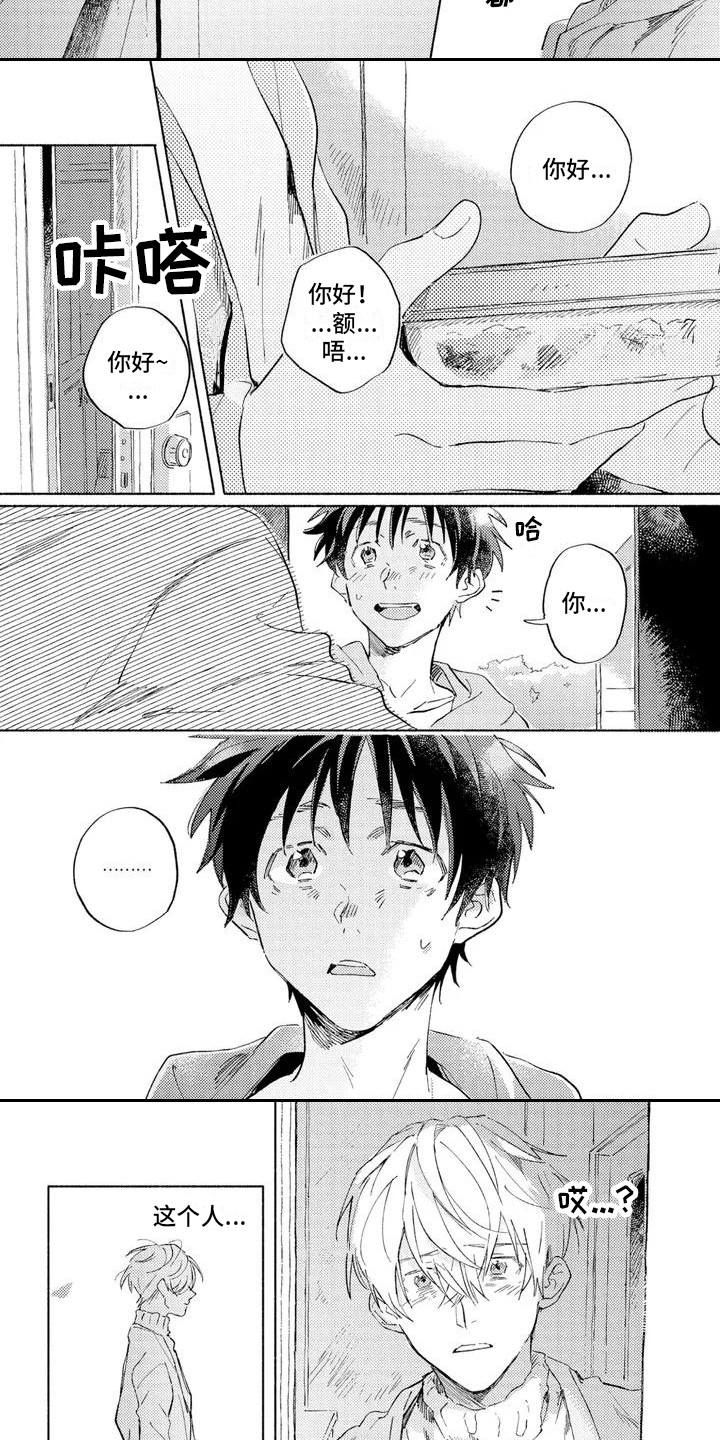 脾气不好暴躁的男人漫画,第2章：重逢2图